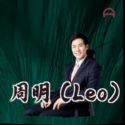 周明 (Leo)