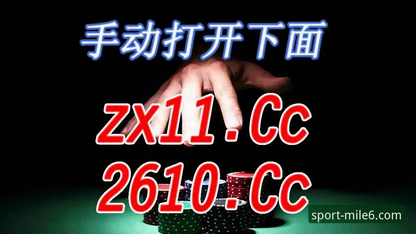 掌握米乐m6平台体验使用技巧的7个关键步骤