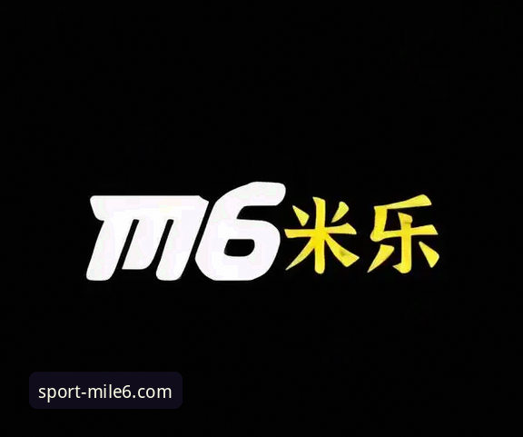 米乐m6手机版下载必备指南：2026新版实用技巧与创新玩法