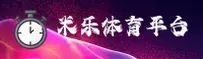 【官方】米乐m6平台官方版 - 2026新版